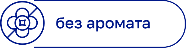 без аромата
