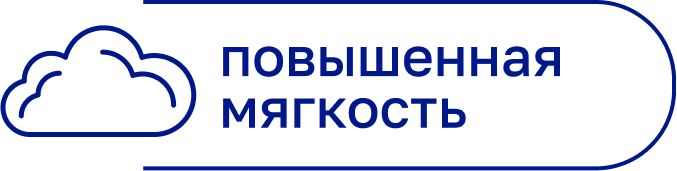 повыш мягкость