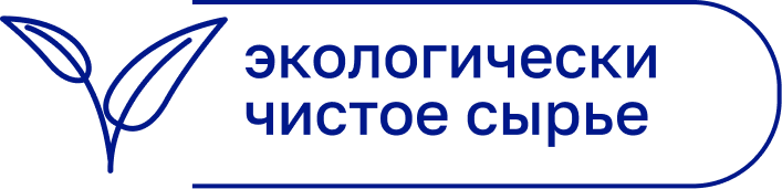 эко чистое сырье