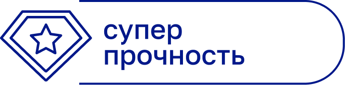 супер прочность