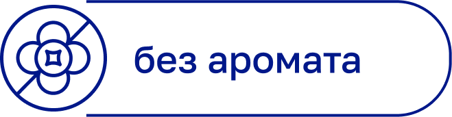 без аромата