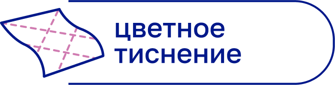 цвет тисне