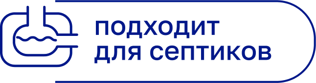 септик